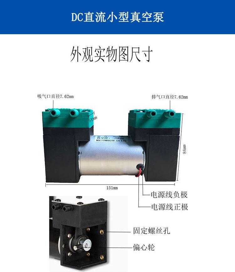 微型真空泵