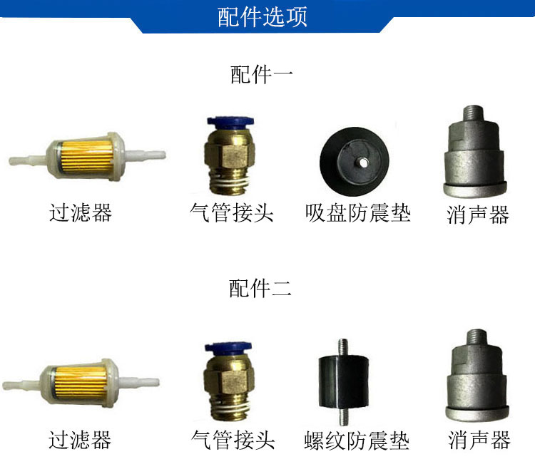 JP-100H冶具負(fù)壓真空泵配件圖